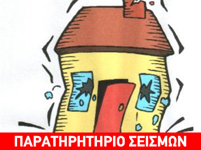 Είναι απούσα η πολιτεία;